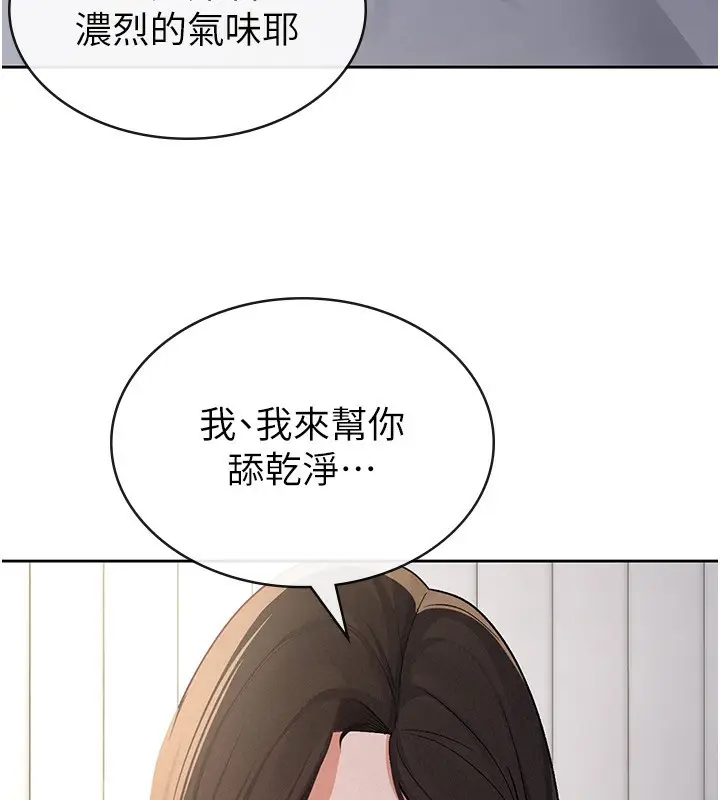 漫画《税金女友》第26话第60张图