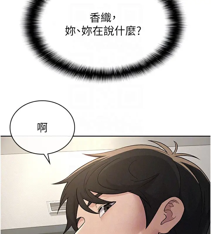 漫画《税金女友》第26话第63张图