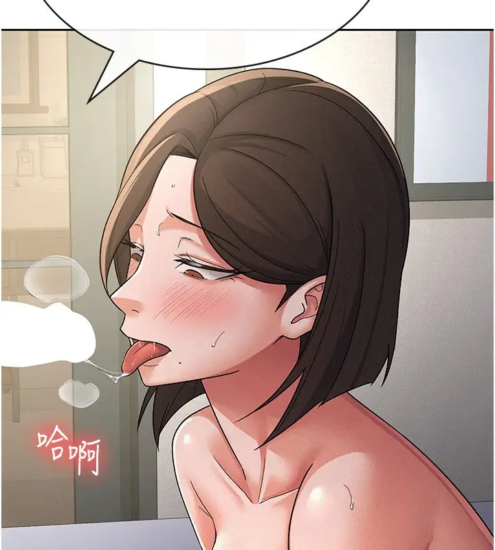 漫画《税金女友》第26话第69张图