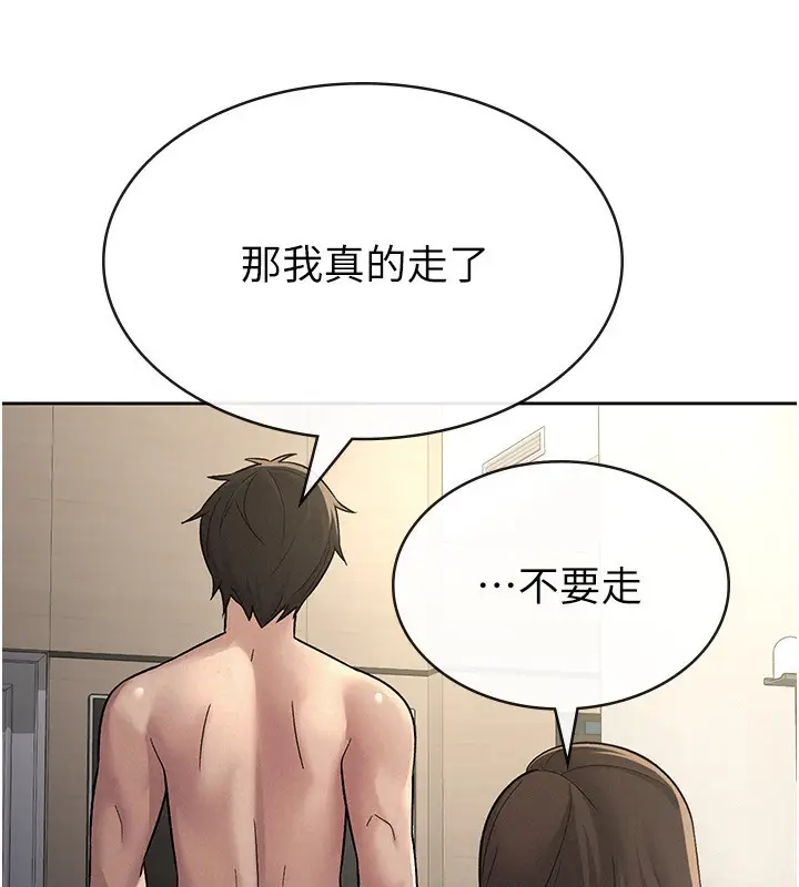 漫画《税金女友》第26话第74张图