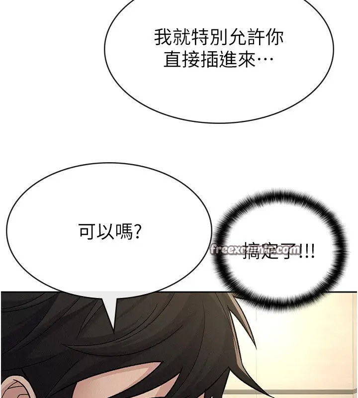 漫画《税金女友》第26话第78张图