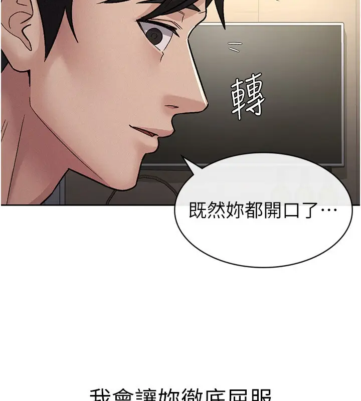 漫画《税金女友》第26话第79张图