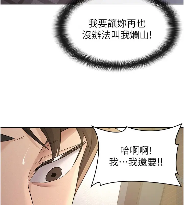 漫画《税金女友》第27话第10张图