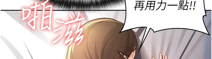 漫画《税金女友》第27话第12张图