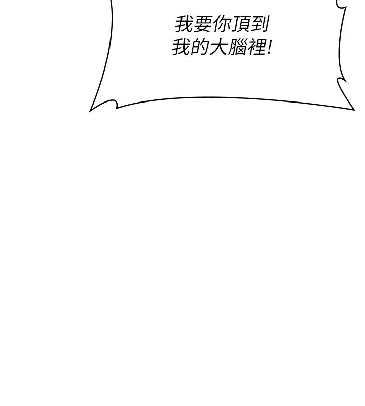 漫画《税金女友》第27话第14张图