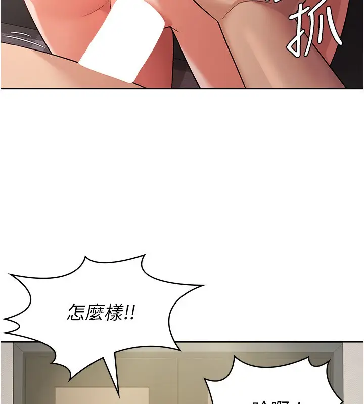 漫画《税金女友》第27话第17张图