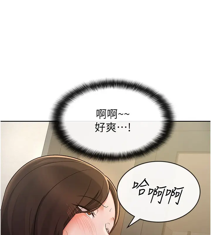 漫画《税金女友》第27话第19张图