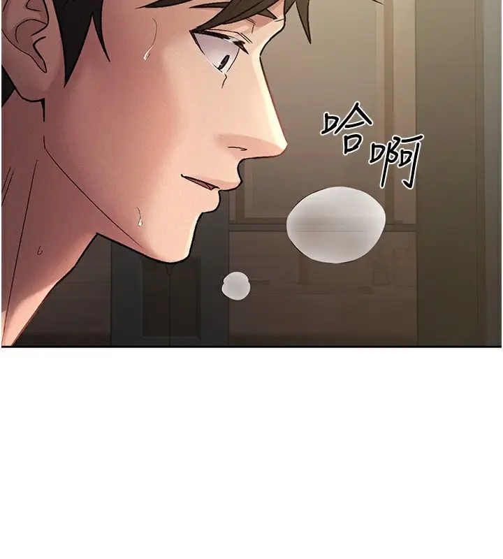漫画《税金女友》第27话第2张图