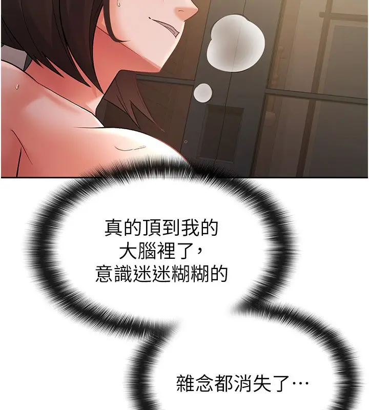 漫画《税金女友》第27话第20张图