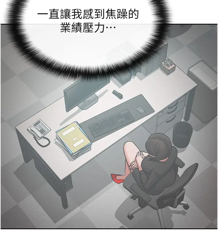 漫画《税金女友》第27话第23张图