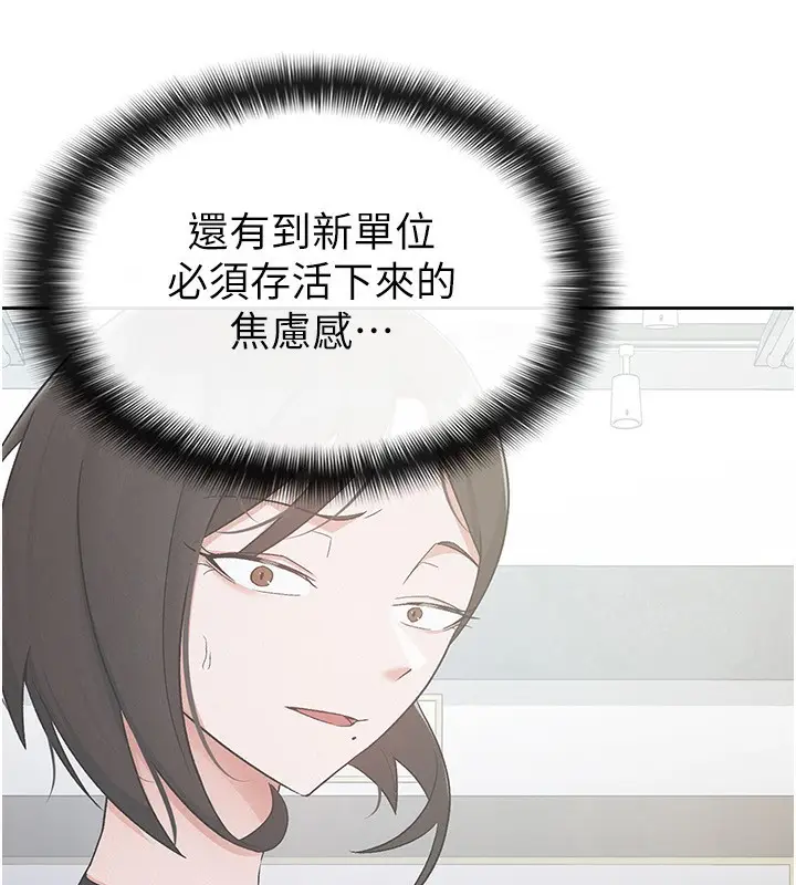 漫画《税金女友》第27话第24张图