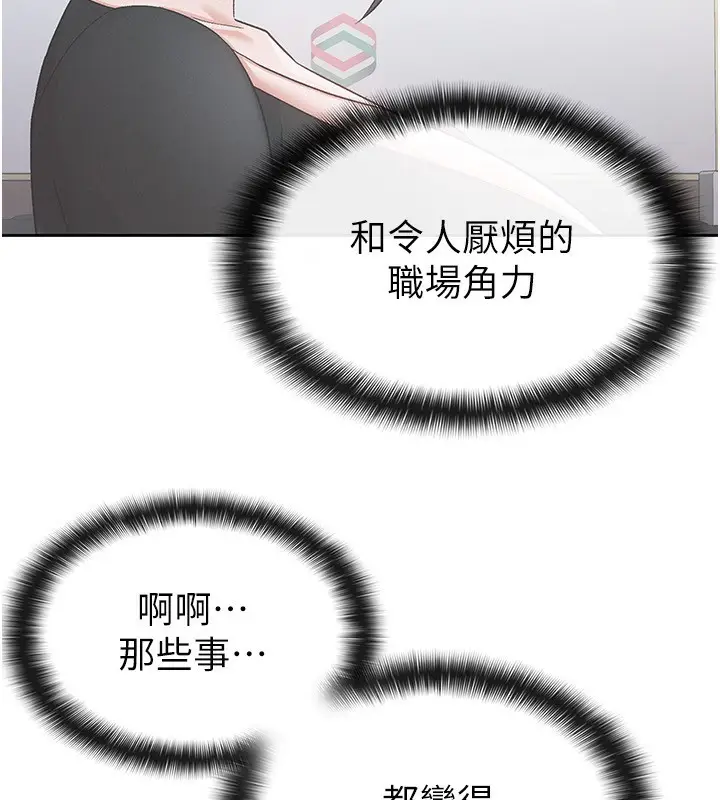 漫画《税金女友》第27话第25张图
