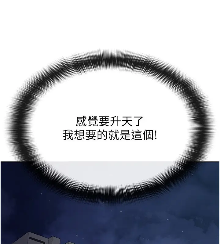 漫画《税金女友》第27话第30张图