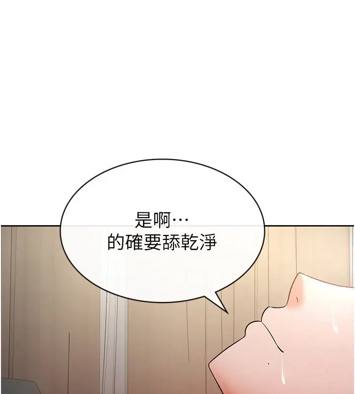 漫画《税金女友》第27话第39张图
