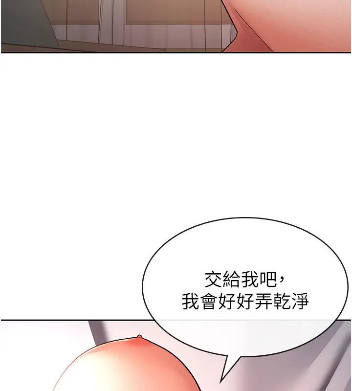 漫画《税金女友》第27话第40张图