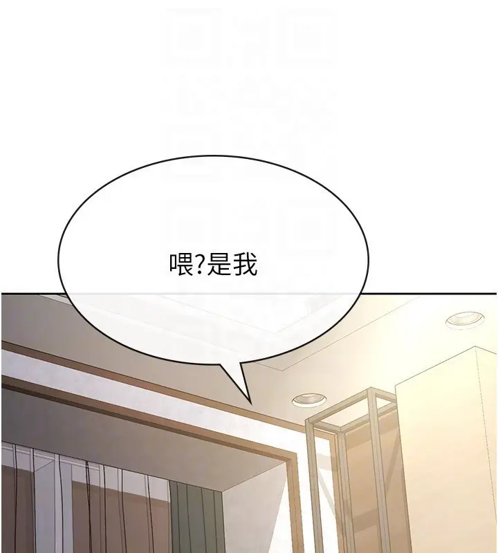漫画《税金女友》第27话第46张图