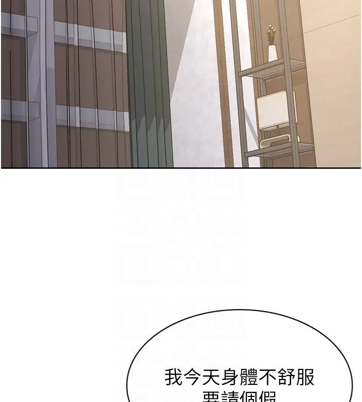 漫画《税金女友》第27话第47张图