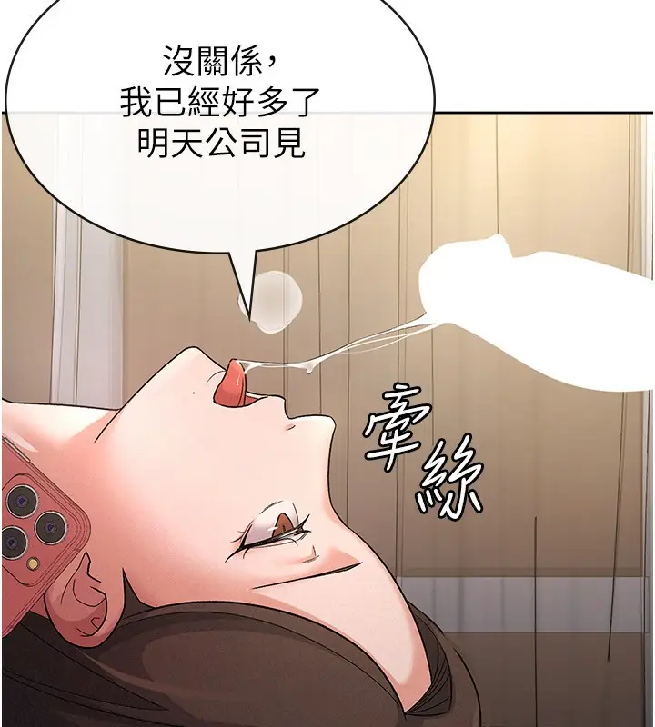 漫画《税金女友》第27话第52张图