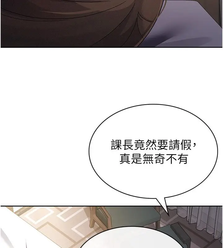 漫画《税金女友》第27话第53张图