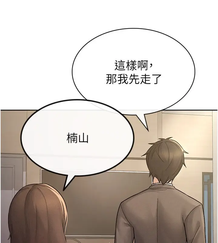 漫画《税金女友》第27话第55张图