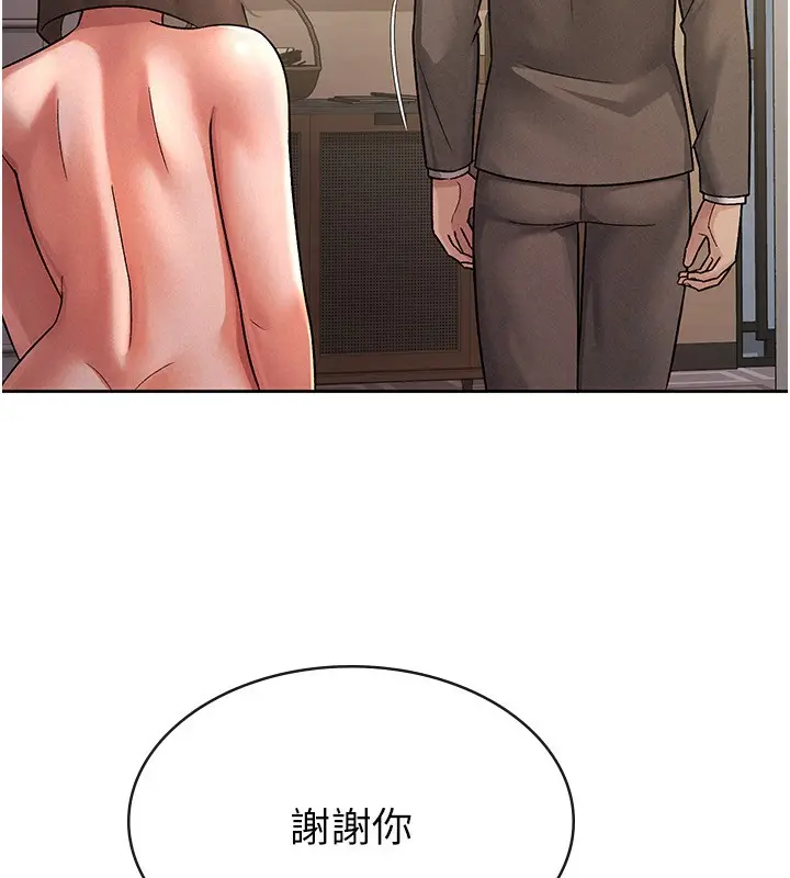 漫画《税金女友》第27话第56张图