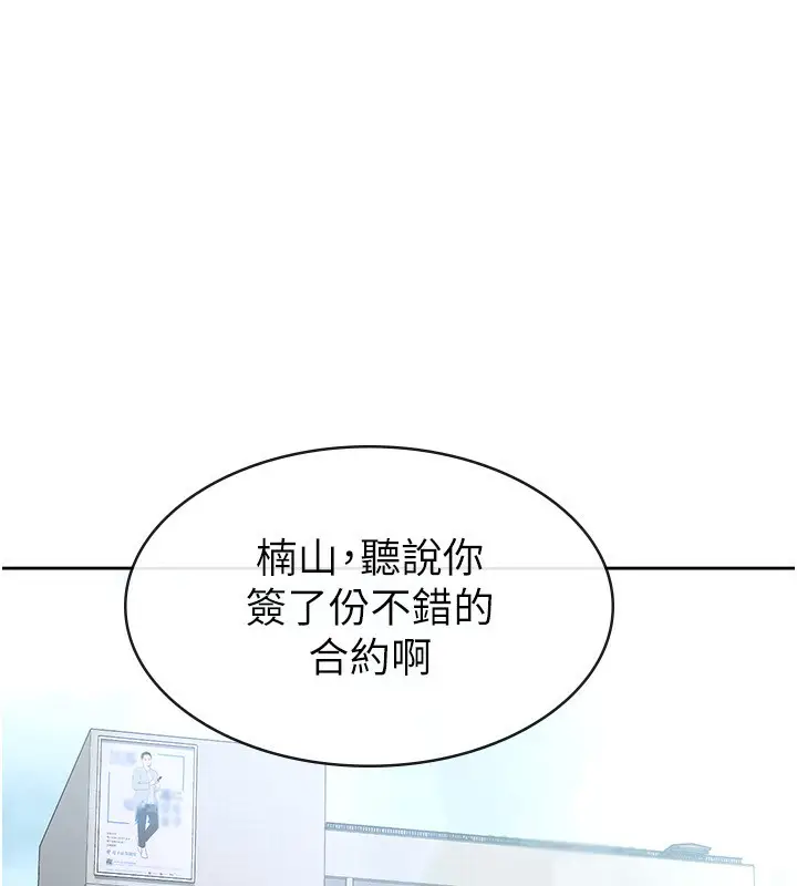 漫画《税金女友》第27话第60张图
