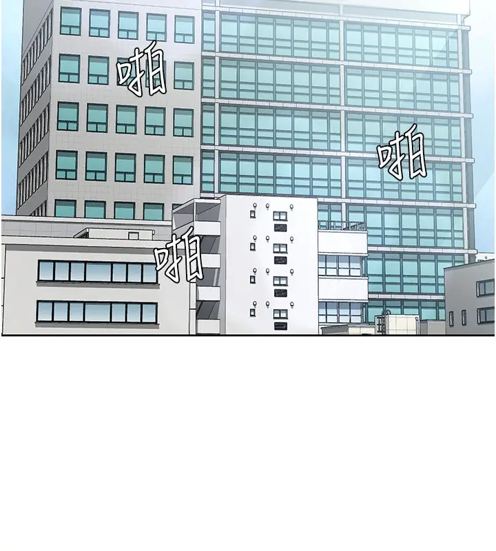 漫画《税金女友》第27话第61张图