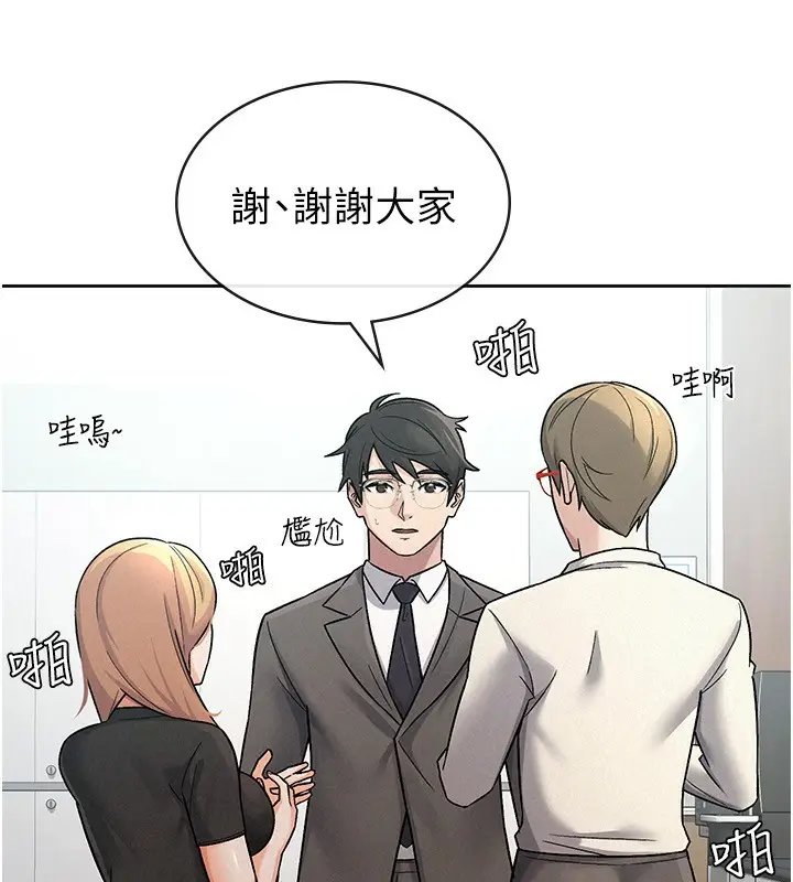 漫画《税金女友》第27话第62张图