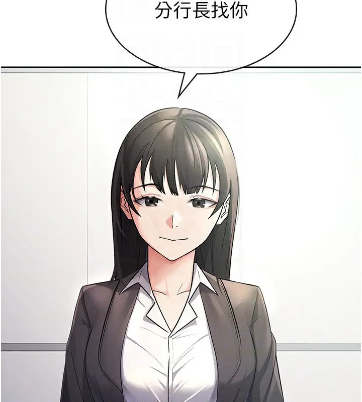 漫画《税金女友》第27话第68张图