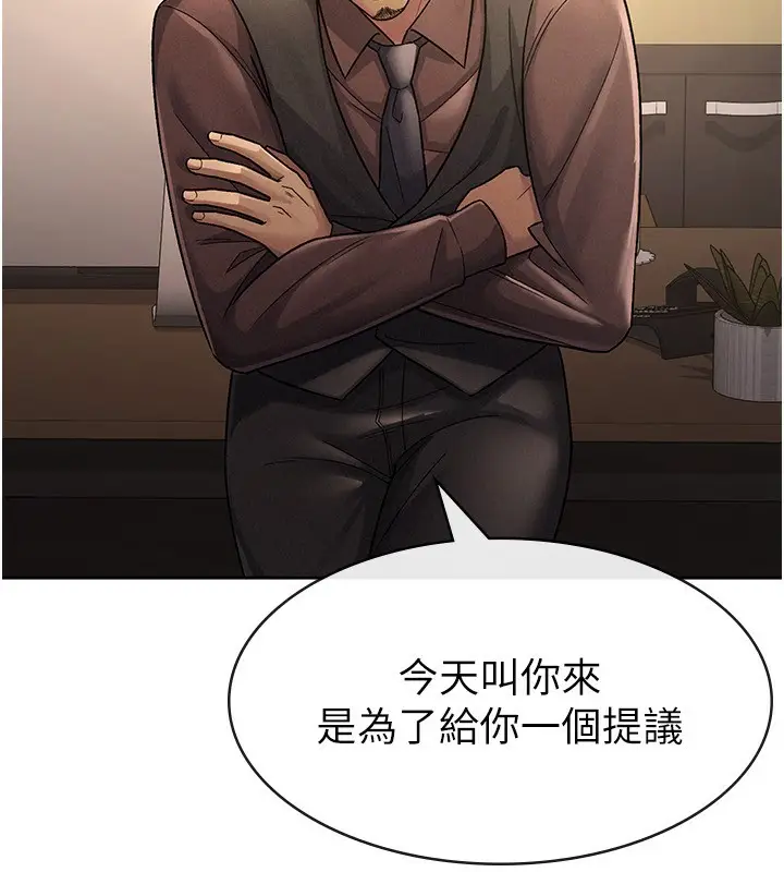 漫画《税金女友》第27话第75张图
