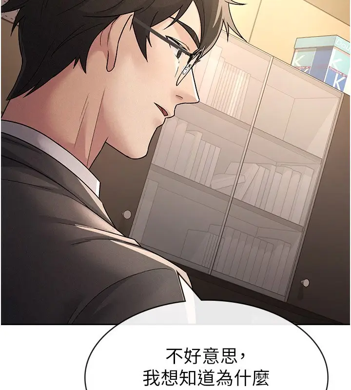 漫画《税金女友》第27话第78张图
