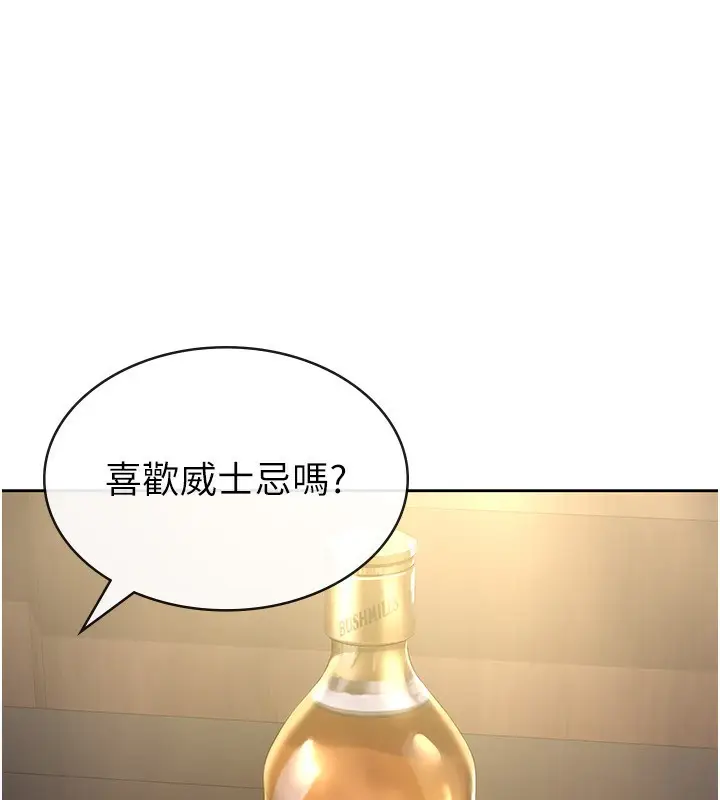 漫画《税金女友》第28话第10张图