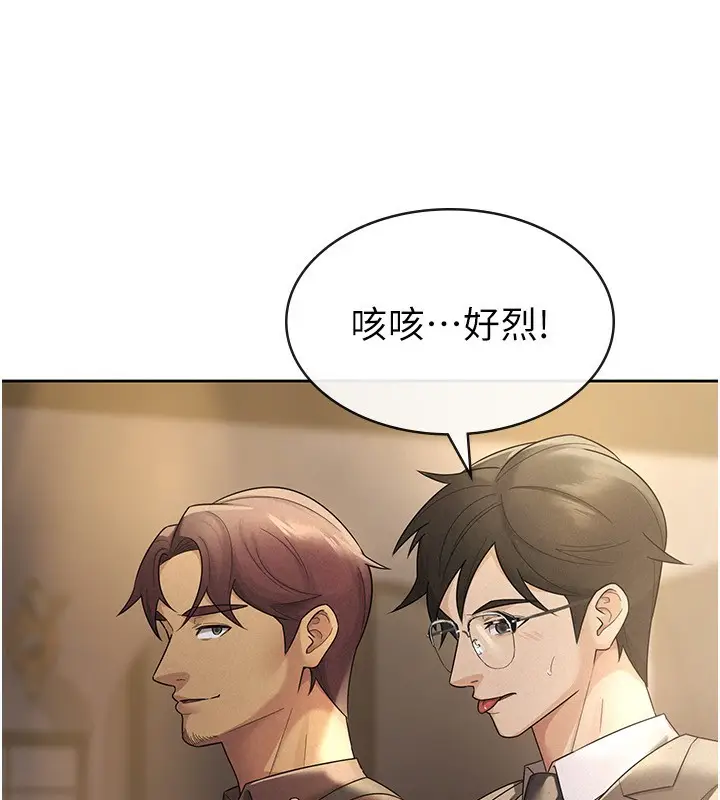 漫画《税金女友》第28话第13张图
