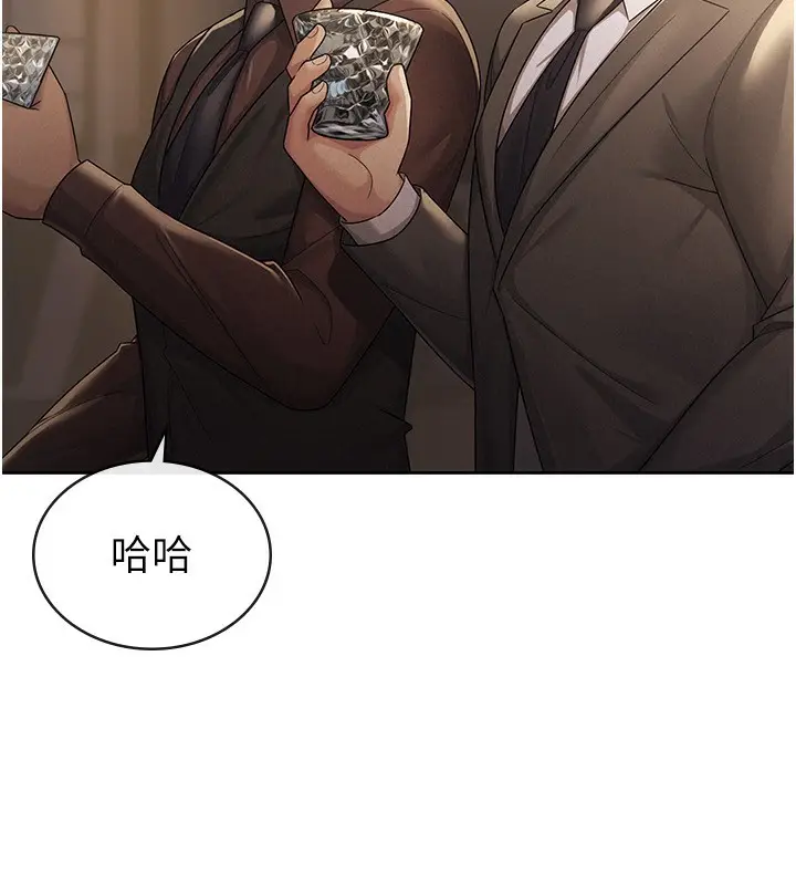 漫画《税金女友》第28话第14张图