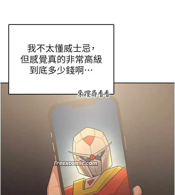 漫画《税金女友》第28话第16张图