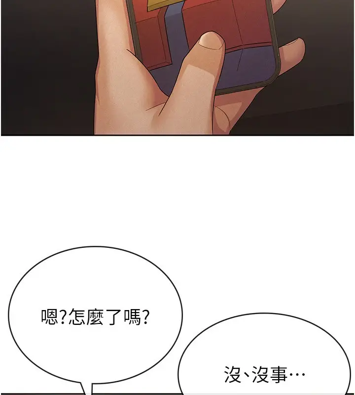 漫画《税金女友》第28话第17张图