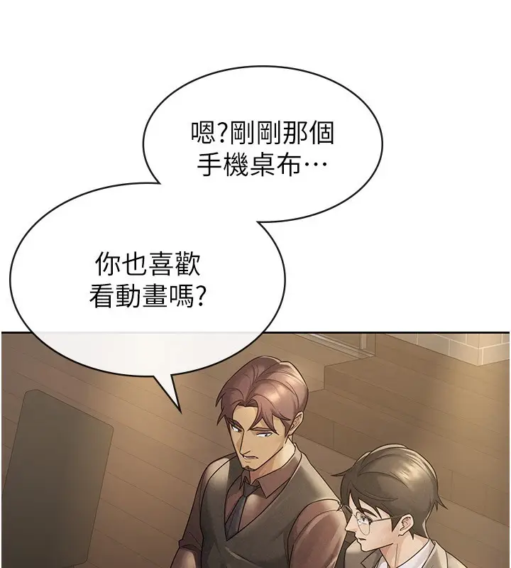 漫画《税金女友》第28话第19张图