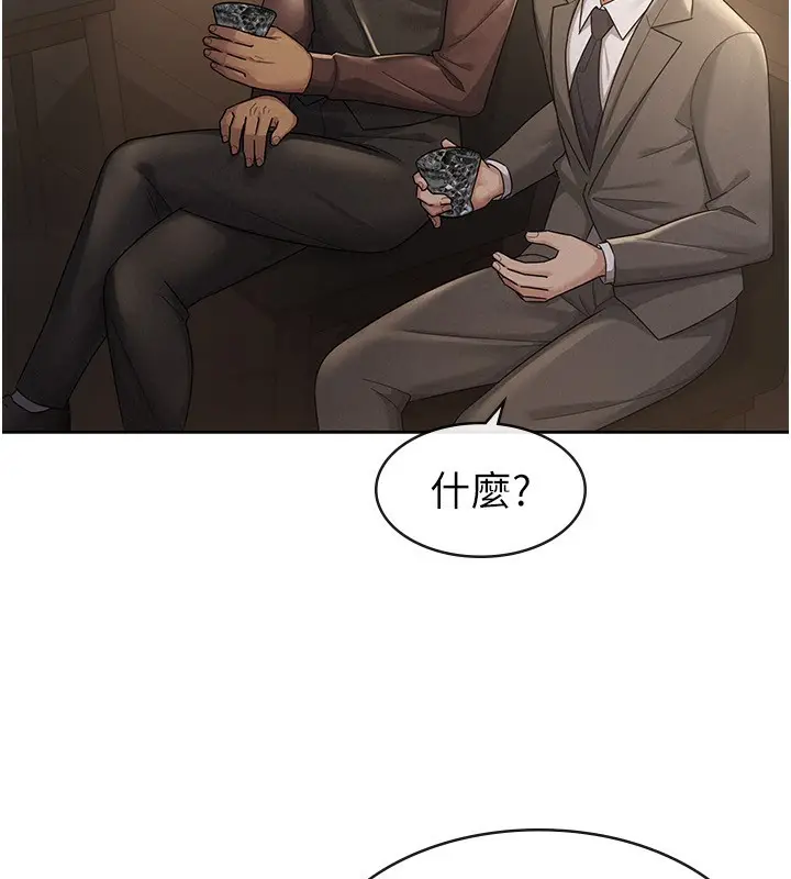 漫画《税金女友》第28话第20张图