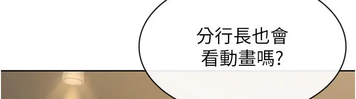 漫画《税金女友》第28话第21张图