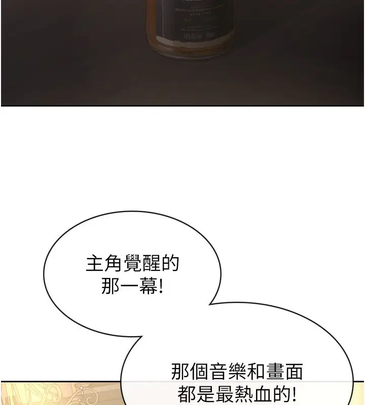 漫画《税金女友》第28话第26张图
