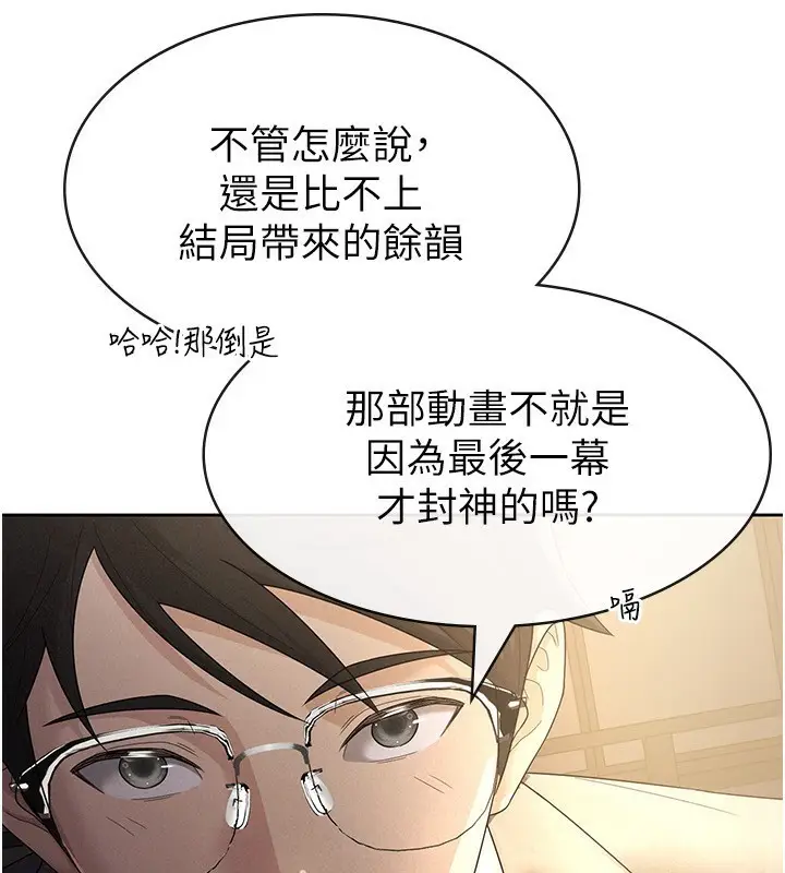 漫画《税金女友》第28话第30张图