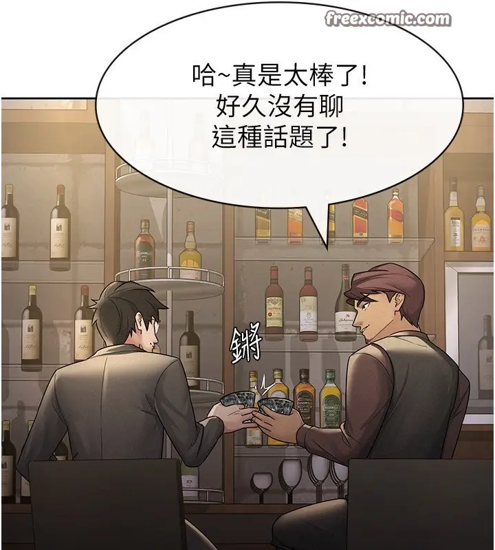 漫画《税金女友》第28话第32张图