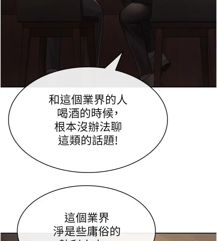 漫画《税金女友》第28话第33张图