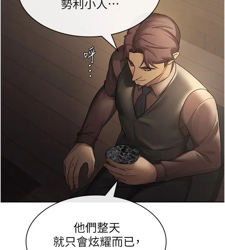 漫画《税金女友》第28话第34张图