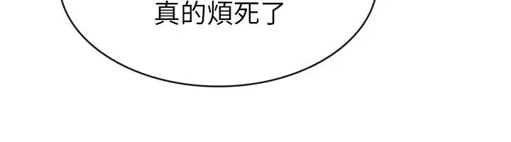 漫画《税金女友》第28话第35张图