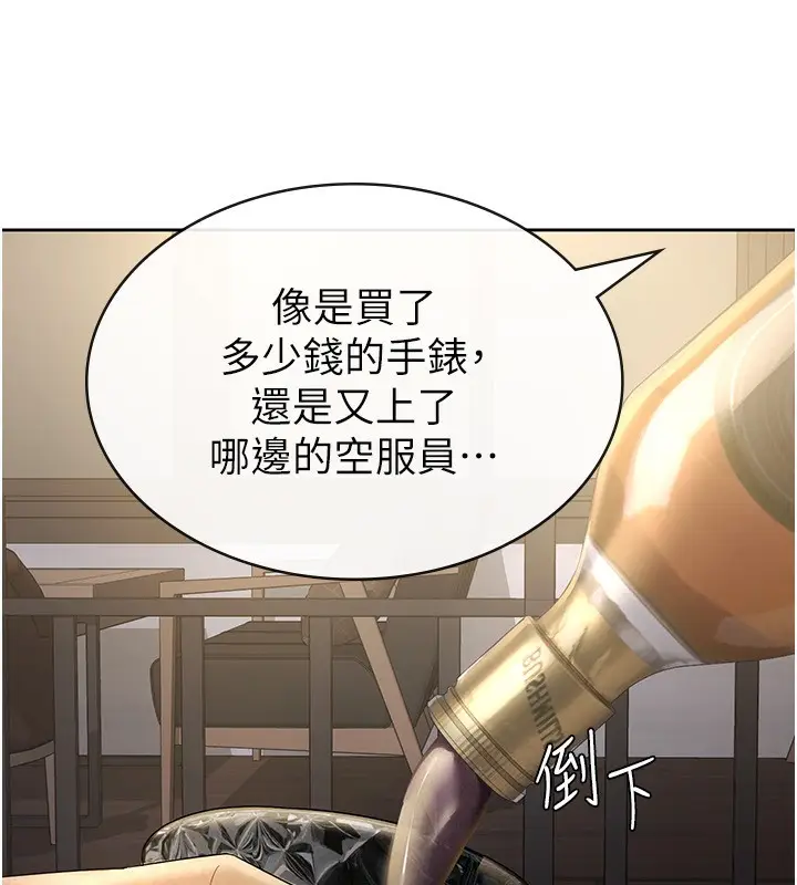 漫画《税金女友》第28话第36张图