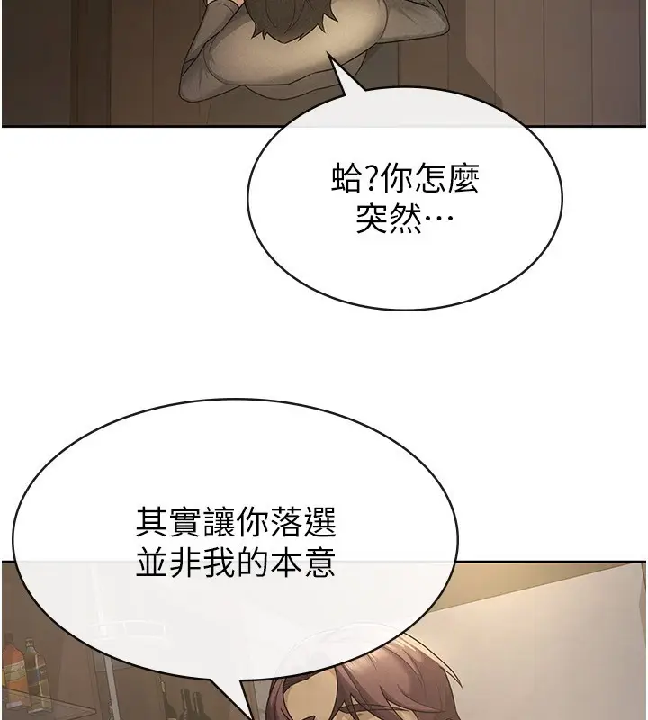 漫画《税金女友》第28话第39张图