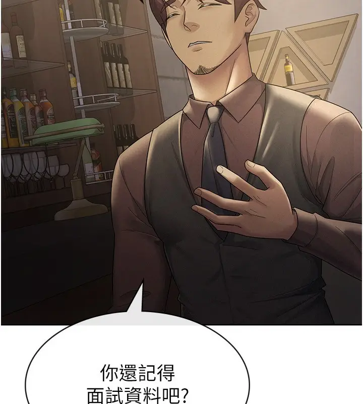 漫画《税金女友》第28话第40张图