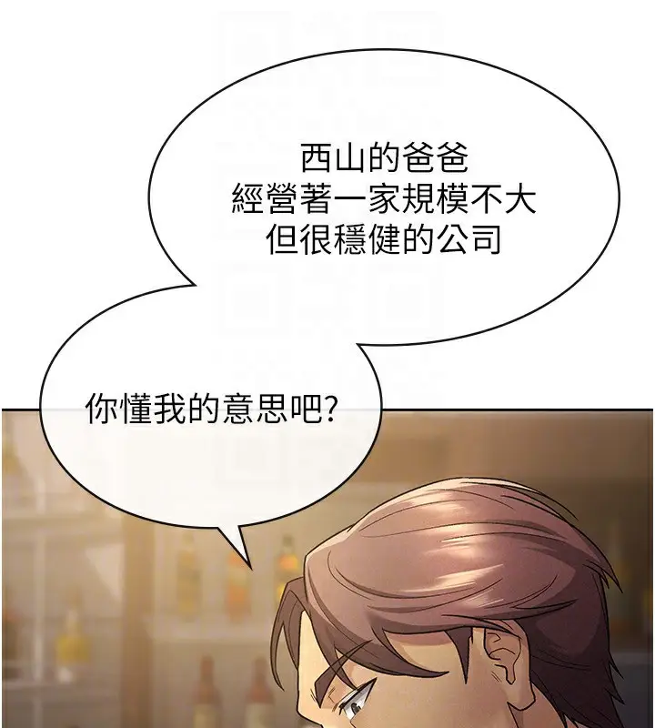 漫画《税金女友》第28话第44张图