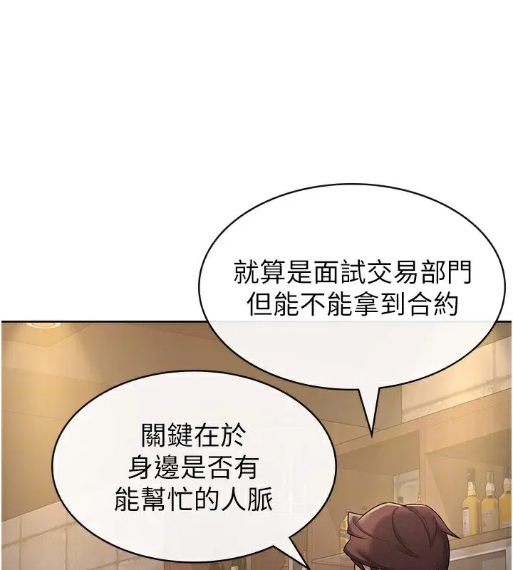 漫画《税金女友》第28话第47张图